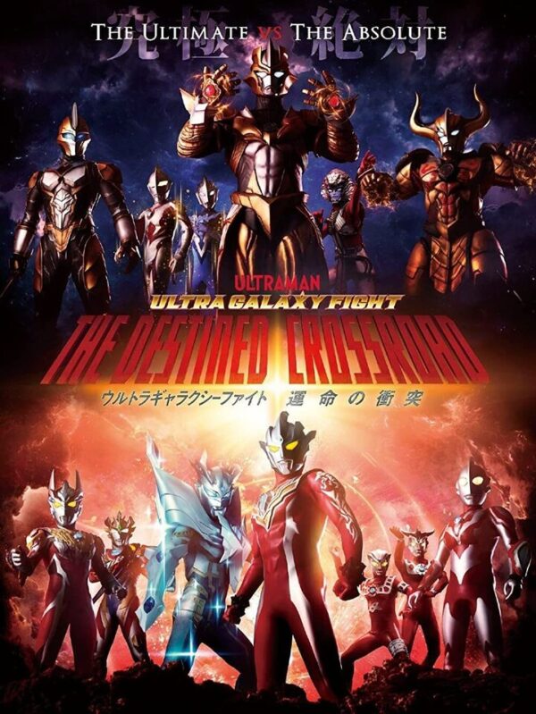 Ultraman Galaxy Fight:The Destined Crossroad 2022 Dvd Uncut Version