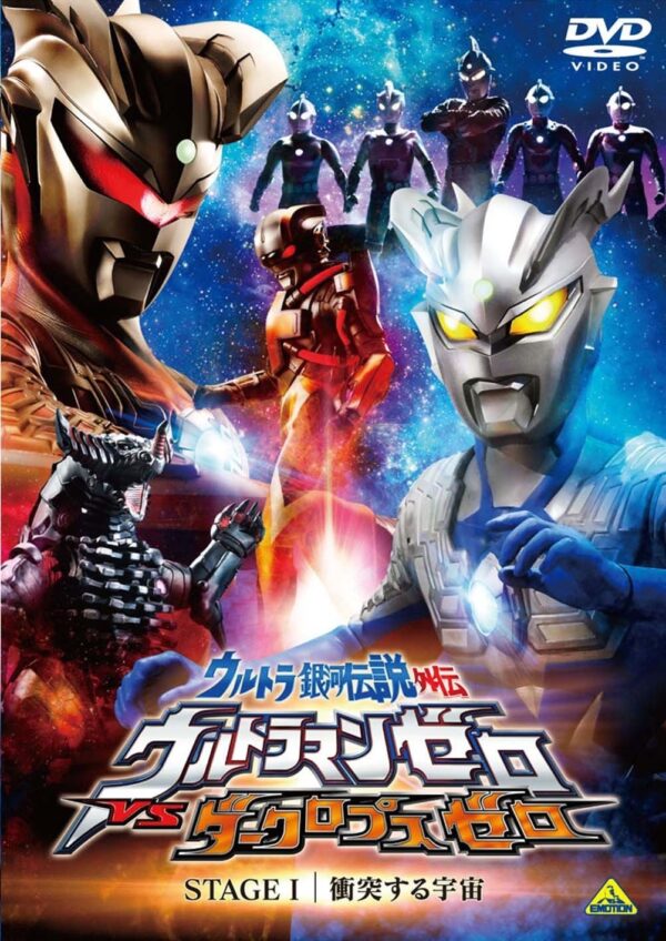 Ultraman Zero vs Ultraman Darklops Zero Dvd Uncut Version