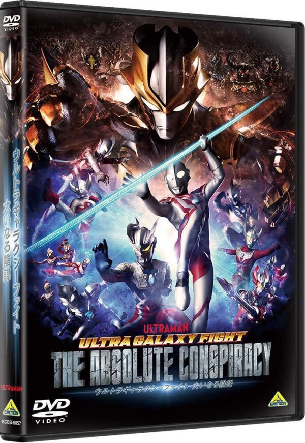 Ultra Galaxy Fight the Absolute Conspiracy Dvd Uncut Version