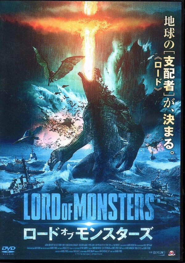 Lord of the Monsters 1 Dvd Uncut Version