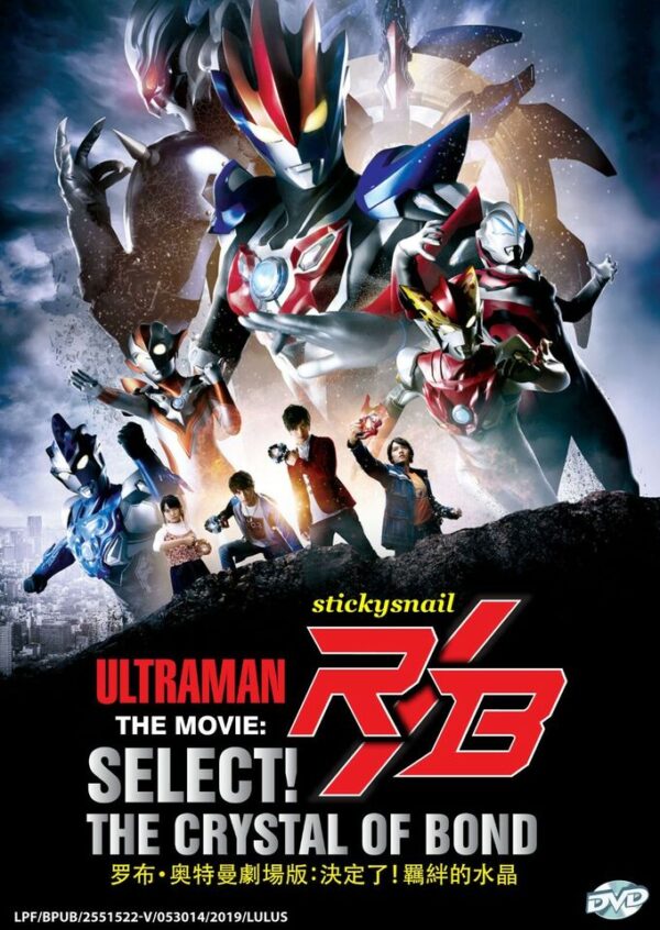 Ultraman R/B The Crystal Bond Dvd Uncut Version