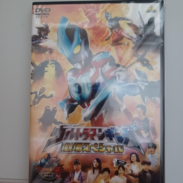 Ultraman Ginga the Movie Uncut Version